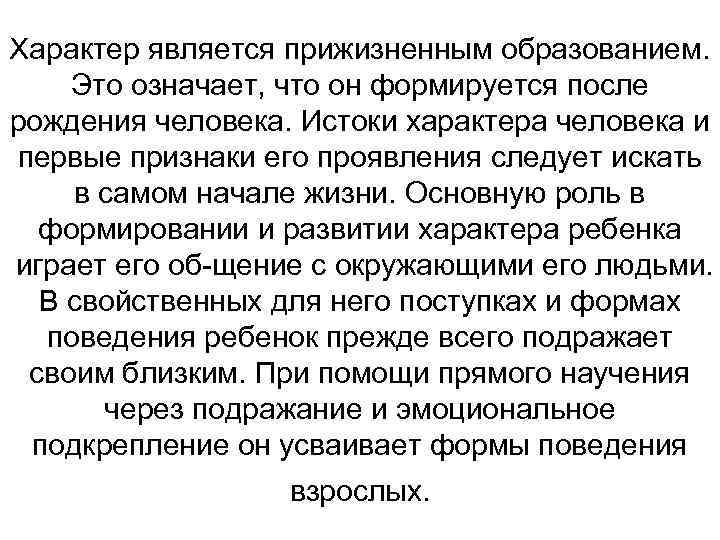 Эгоизм естественен