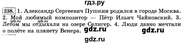 Гдз русский язык 4 класс канакина, горецкий - учебник
