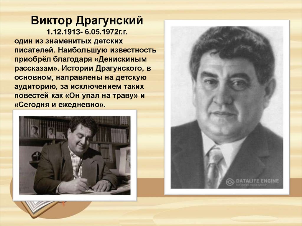 Двадцать лет под кроватью читать онлайн