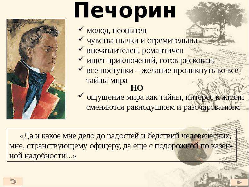 В чём трагедия григория печорина в романе м.ю. лермонтова "герой нашего времени"