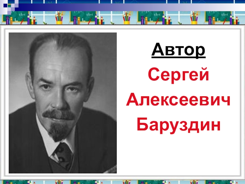С. баруздин. как алёшке учиться надоело |  умники и умницы
