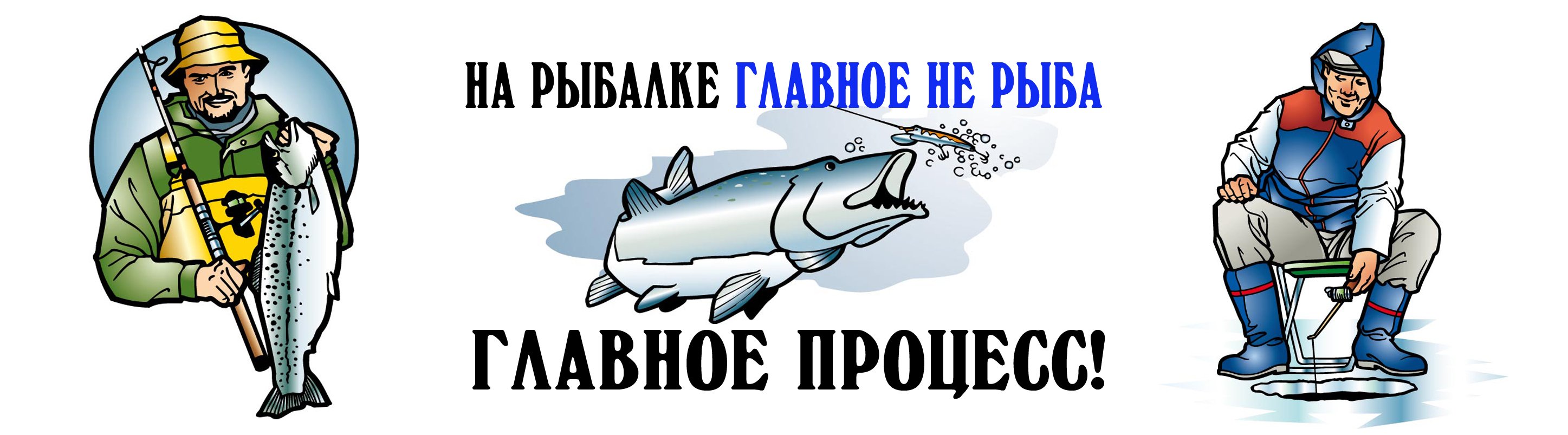 Как я съездил на зимнюю рыбалку и многое понял