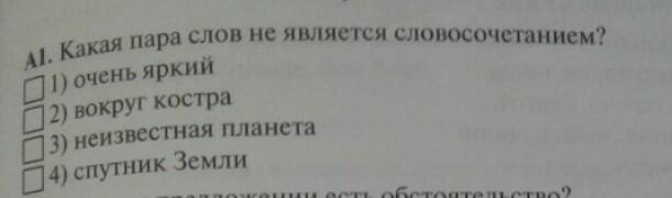 Гдз по русскому языку 4 класс рабочая тетрадь  канакина  школа россии