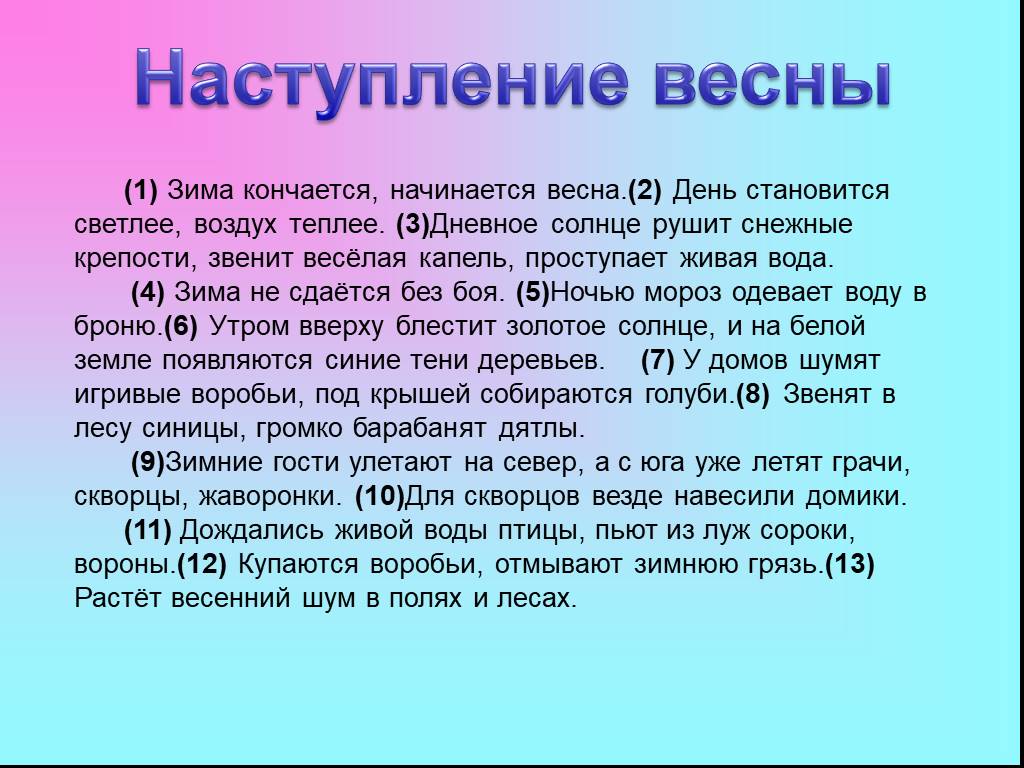 Доклад про рябину 2, 3, 4, 5 класс сообщение, окружающий мир