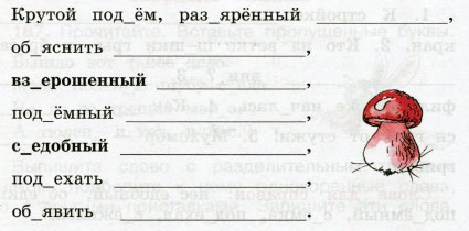 Ответы гдз по русскому языку за 3 класс для рабочей тетради 1 части (канакина, горецкий) школа россии