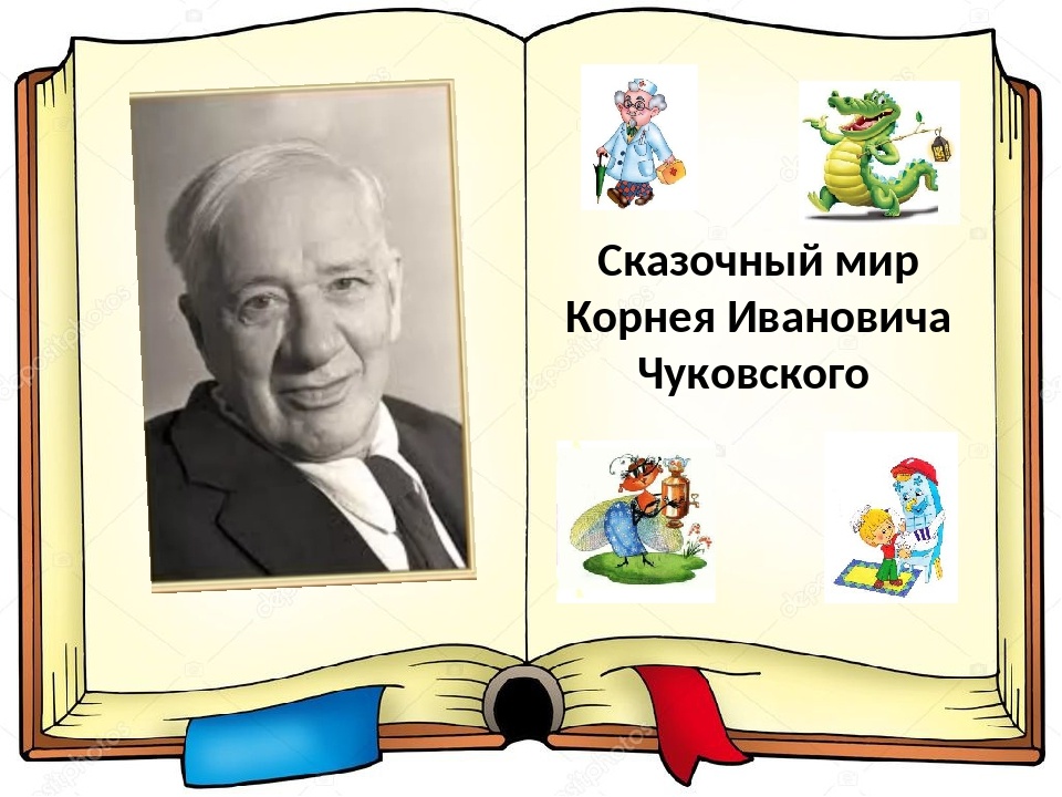 Литературное чтение 2 класс учебник климанова 1 часть страница 70