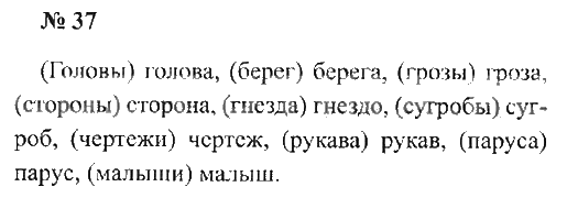 260 Прочитайте стихотворение Я Козловского Найдите слова, которые произносятся одинаково Что они обозначают Как узнать, что дано в скобках: предлог,