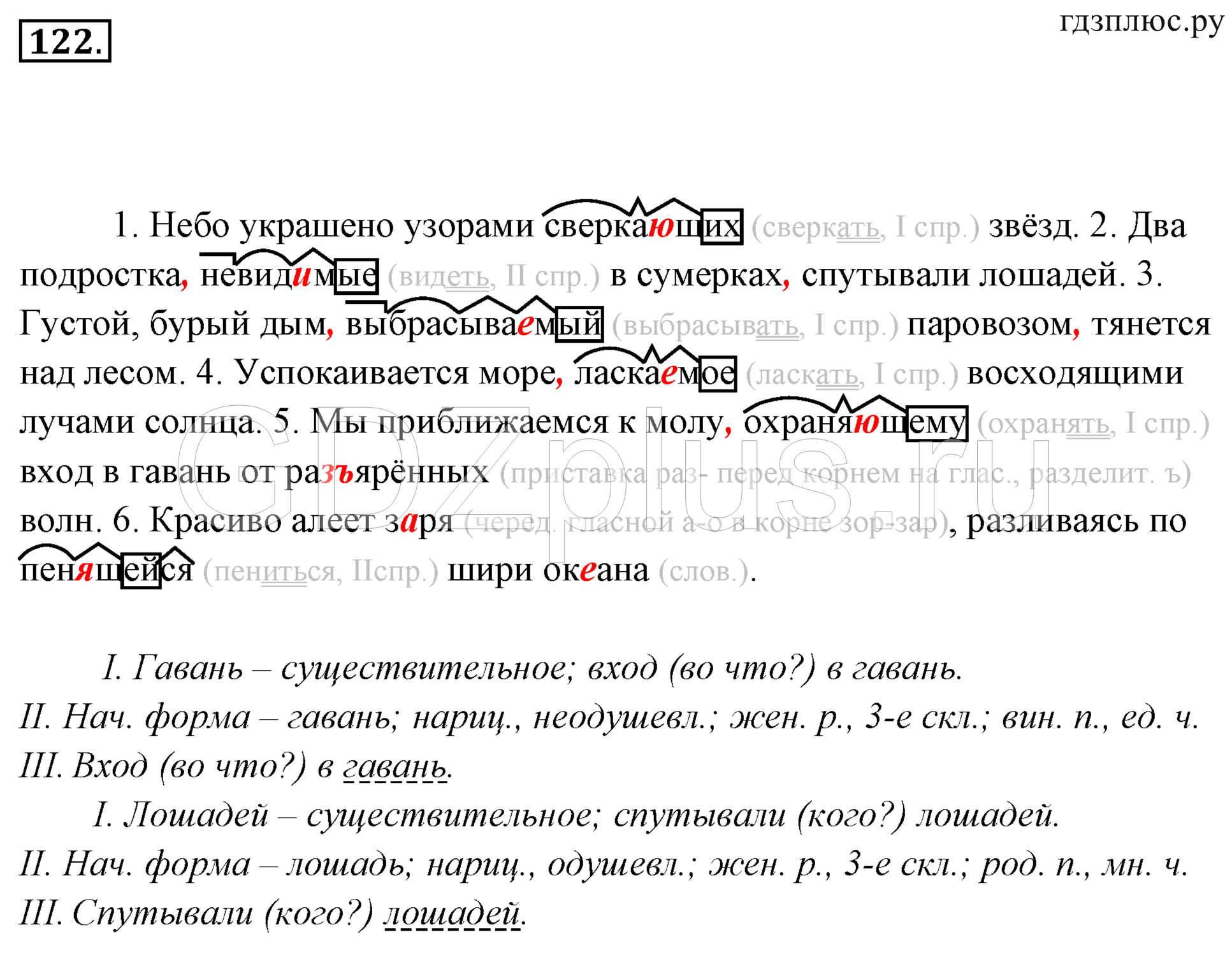 Гдз по русскому языку для 5 класса  м.т. баранов  фгос