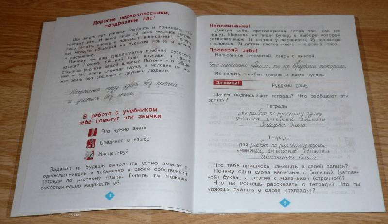 Гдз рф - готовые ответы по русскому языку для 4 класса  в.п. канакина, в.г. горецкий школа россии  просвещение