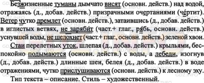 Гдз русский язык 5 класс ладыженская, баранов - учебник