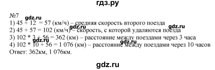 Гдз решебник по математике 4 класс моро учебник просвещение