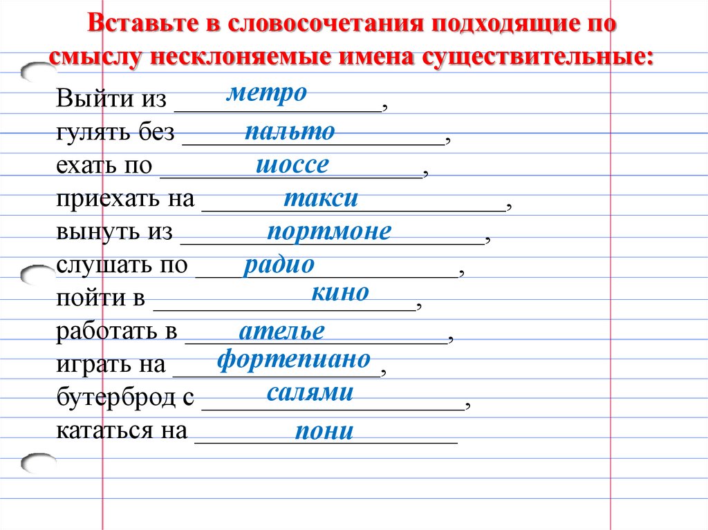 Гдз: русский язык 3 класс канакина - рабочая тетрадь