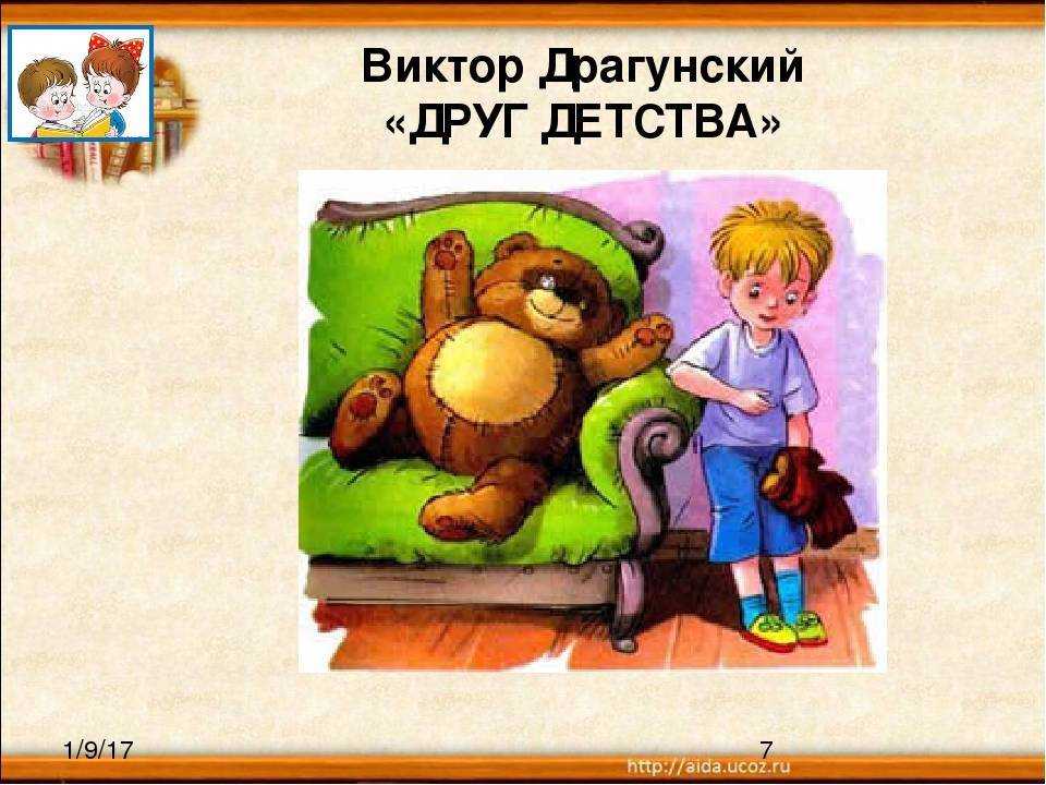 Краткий пересказ уроки французского от лица мальчика.