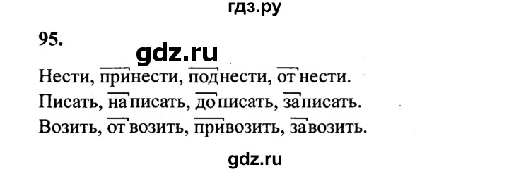 Гдз решебник по русскому языку 4 класс канакина, горецкий учебник просвещение