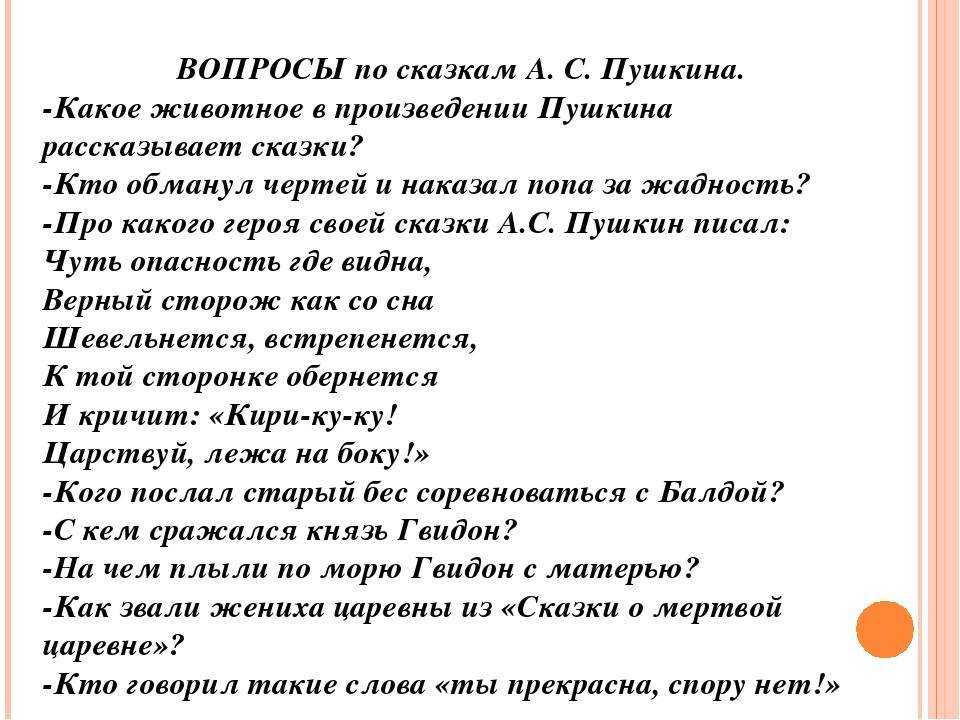 Пушкин - сказка о царе салтане: читать текст онлайн александра пушкина бесплатно - стихи рустих
