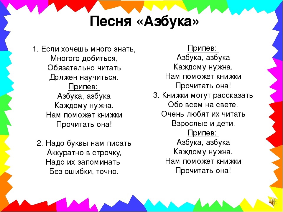Детские песни. тексты песен из советских мультфильмов