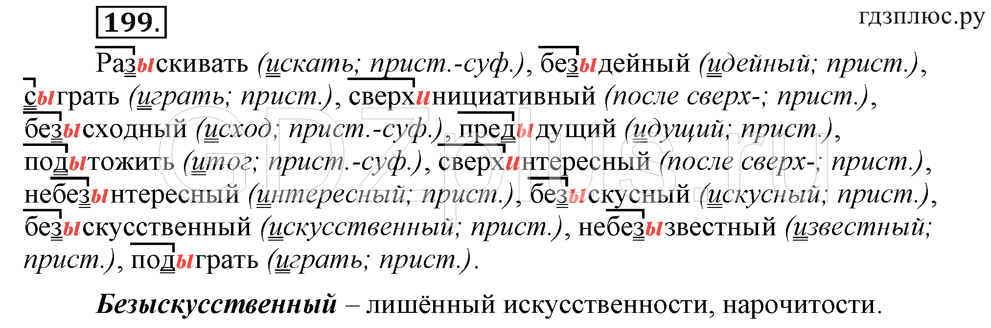 Решебник по русскому языку 6 класс  м.т. баранов, т.а. ладыженская