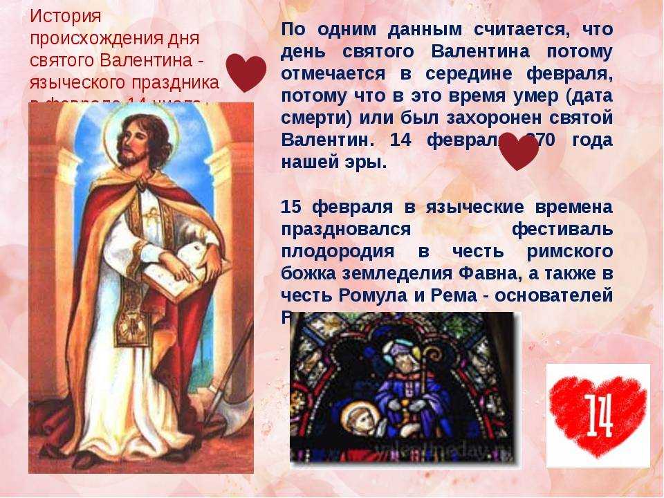 Сочинение на тему 14 февраля день влюбленных - рефераты и сочинения для учащихся