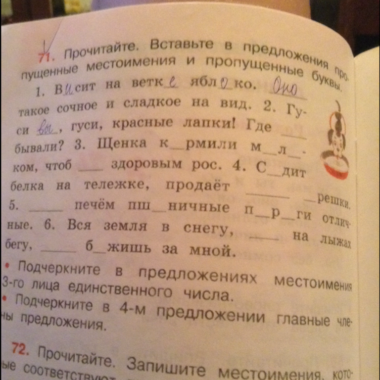 Гдз рабочая тетрадь по русскому языку 3 класс канакина школа россии