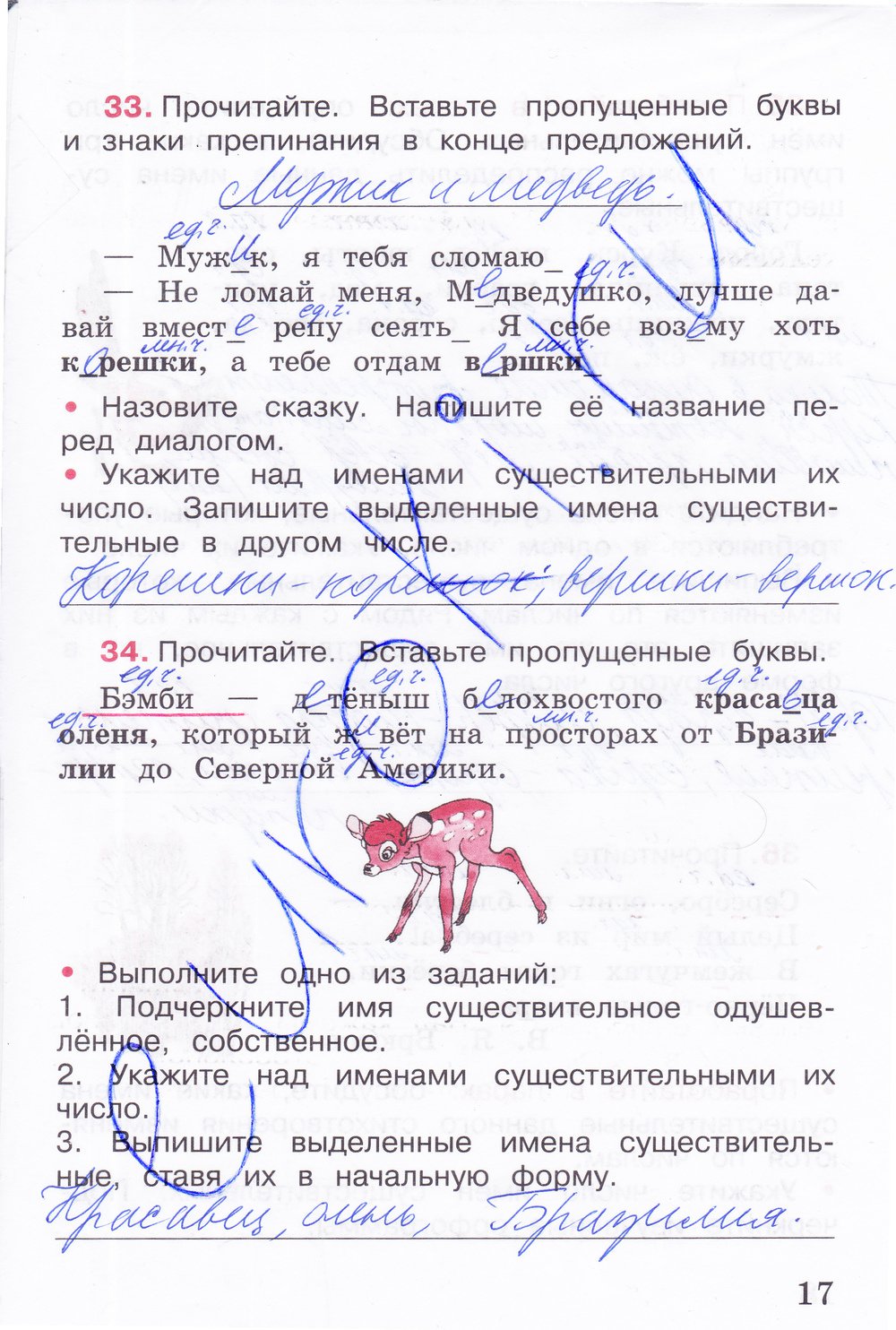 Русский язык