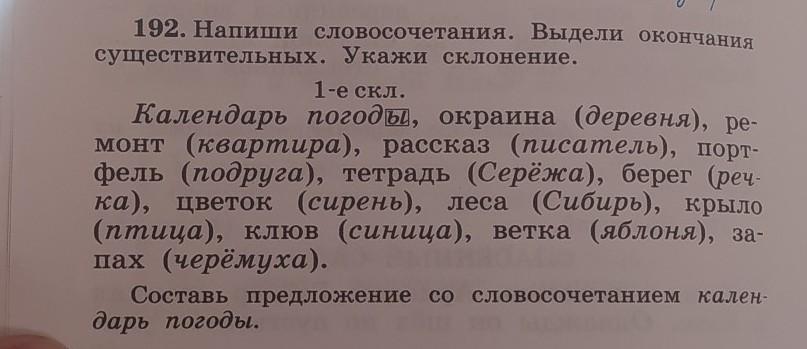 Гдз по русскому языку 5 класс   баранов