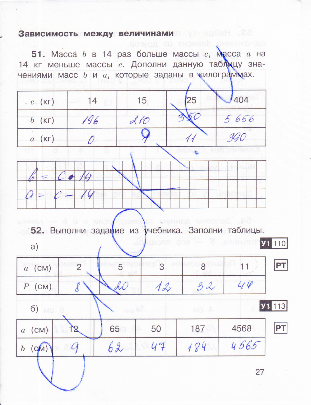 Гдз по математике 4 класс рабочая тетрадь волкова с.и. часть 1, 2