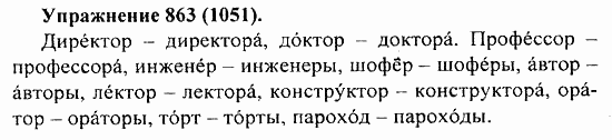 Гдз по русскому языку за 6 класс: ладыженская т.а., баранов м.т.
