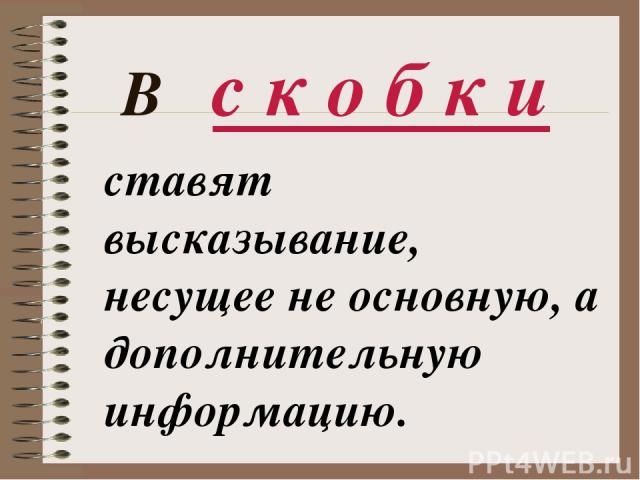 Проект "похвальное слово знакам препинания" 4 класс презентация, доклад, проект