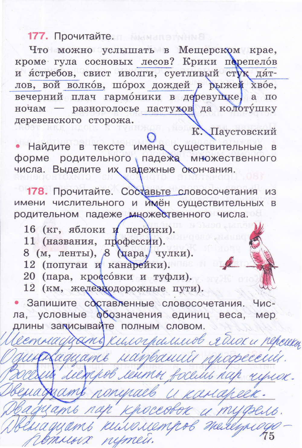 Гдз по русскому языку 4 класс рабочая тетрадь канакина