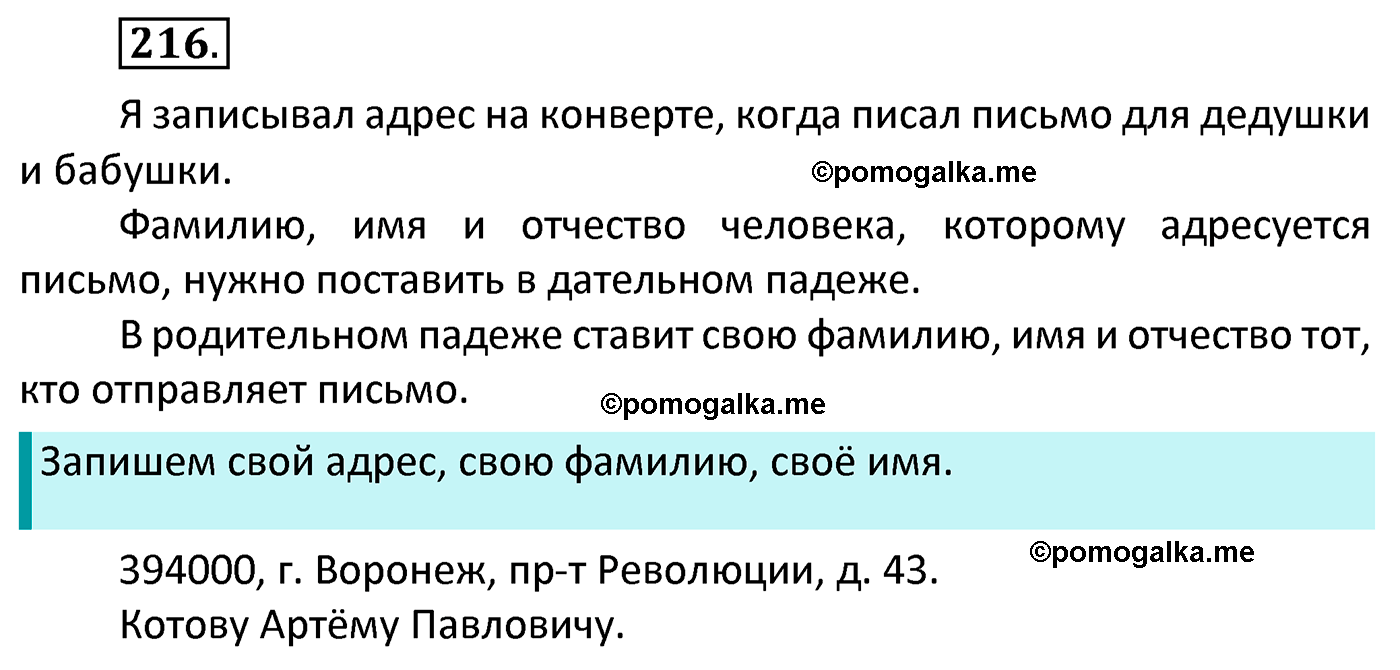 Гдз и решебник русский язык 4 класс канакина, горецкий - учебник