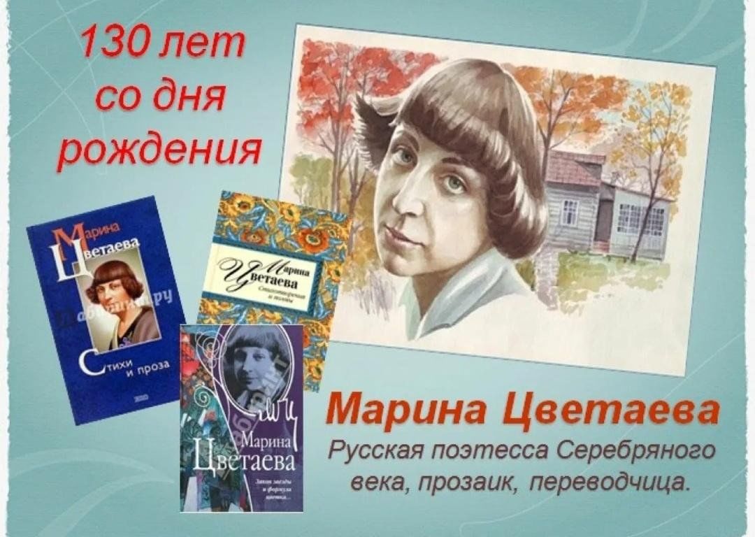 Марина ивановна цветаева: биография, творчество и личная жизнь