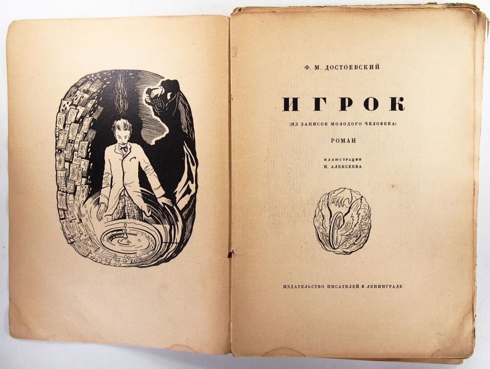 Читательский дневник по сказке «белая уточка»