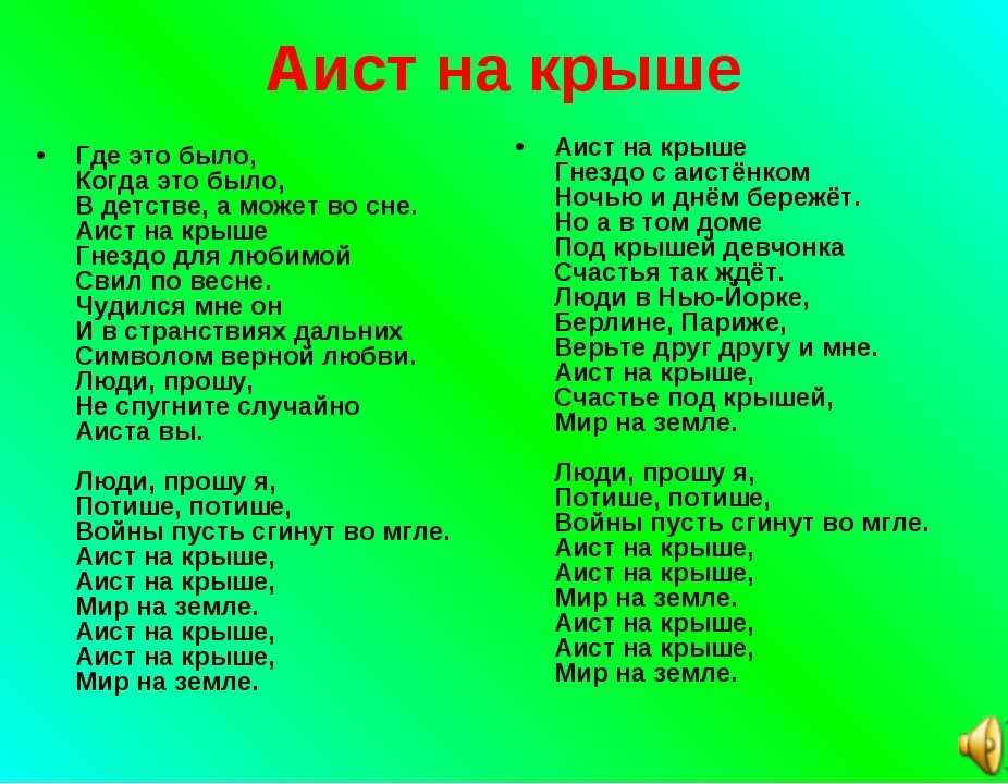 Детские песни начинающиеся на букву Г