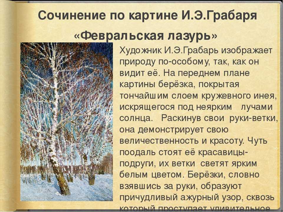 Кто автор картины иван царевич на сером. сочинение по картине в