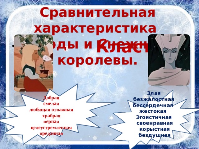 Образ кая в сказке андерсена «снежная королева» :: сочинение по литературе на сочиняшка.ру