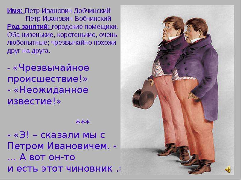 Сочинение на тему самый любимый персонаж в комедии гоголя ревизор - рефераты и сочинения для учащихся