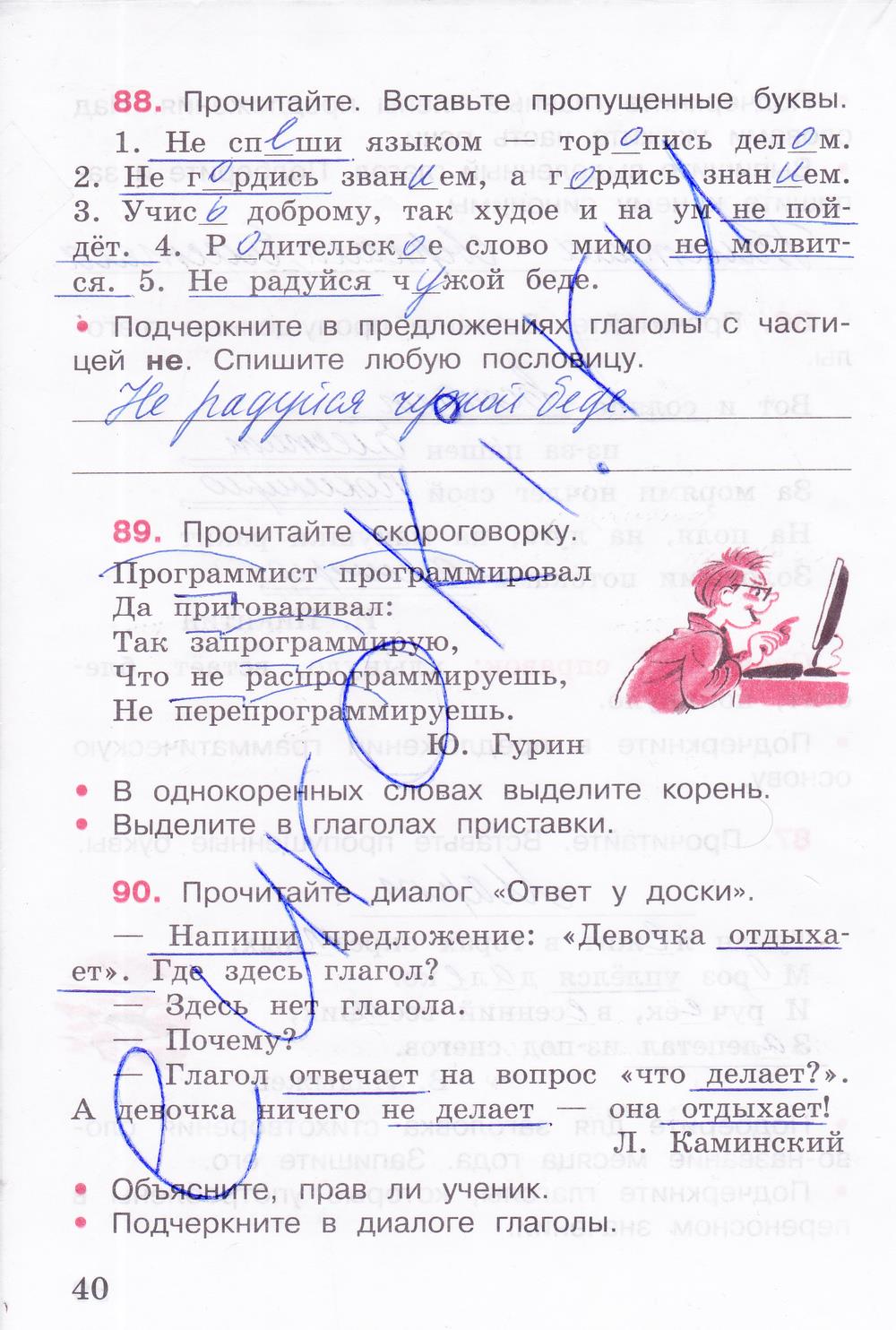 Решебник к учебному пособию: русский язык 4 класс канакина, горецкий - рабочая тетрадь
