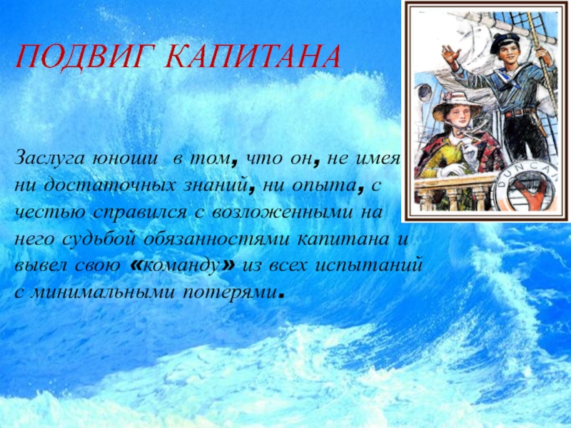 Николас спаркс спеши любить краткое содержание