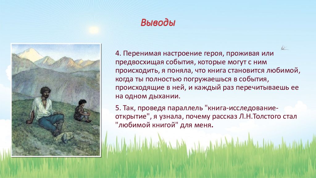 ‘вятослав ‹огинов о творчестве ‹ьва ’олстого
