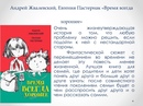 «дочь бухары»: авторская позиция людмилы улицкой