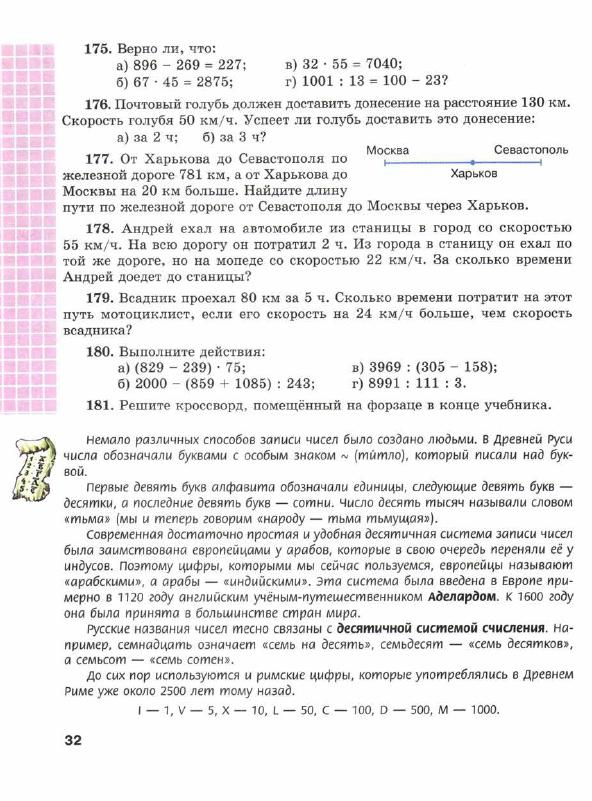 Решебник  по математике за 5 класс виленкин н.я., жохов в.и., чесноков а.с., шварцбурд с.и. часть 1, 2 на гитем ми