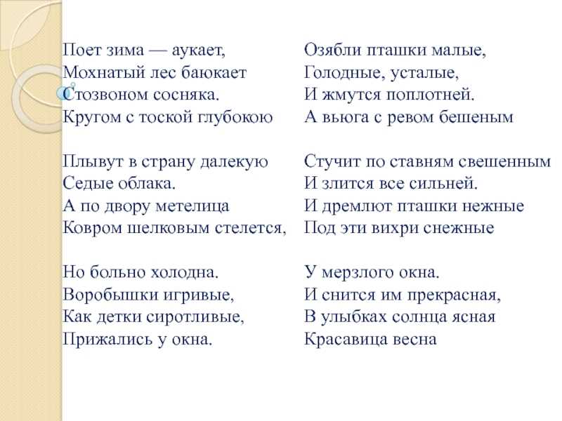 Есенин с.а. “черный человек” анализ стихотворения