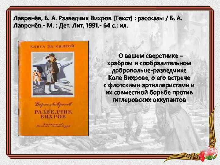 «молодая гвардия» - краткое содержание романа а.а. фадеева