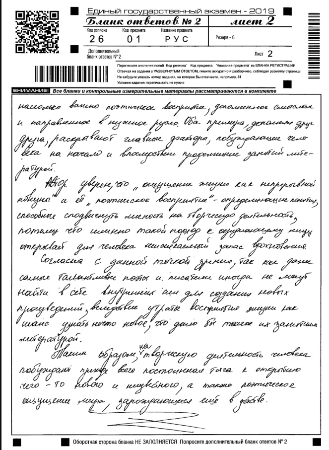 Эссе «я - классный руководитель» | авторская платформа pandia.ru