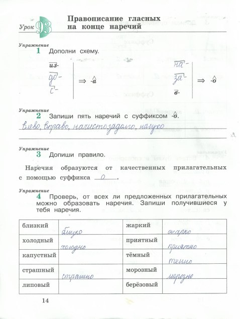 Гдз решебник по математике 4 класс истомина рабочая тетрадь ассоциация 21 век