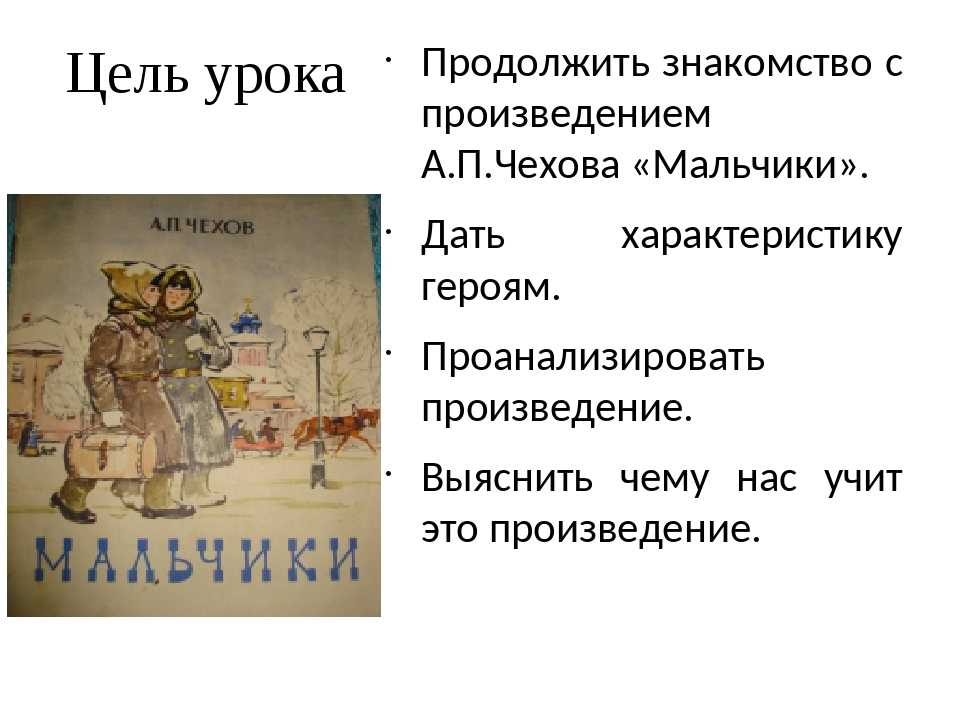 Гарин-михайловский николай повесть «детство тёмы». «детство тёмы» читательский дневник