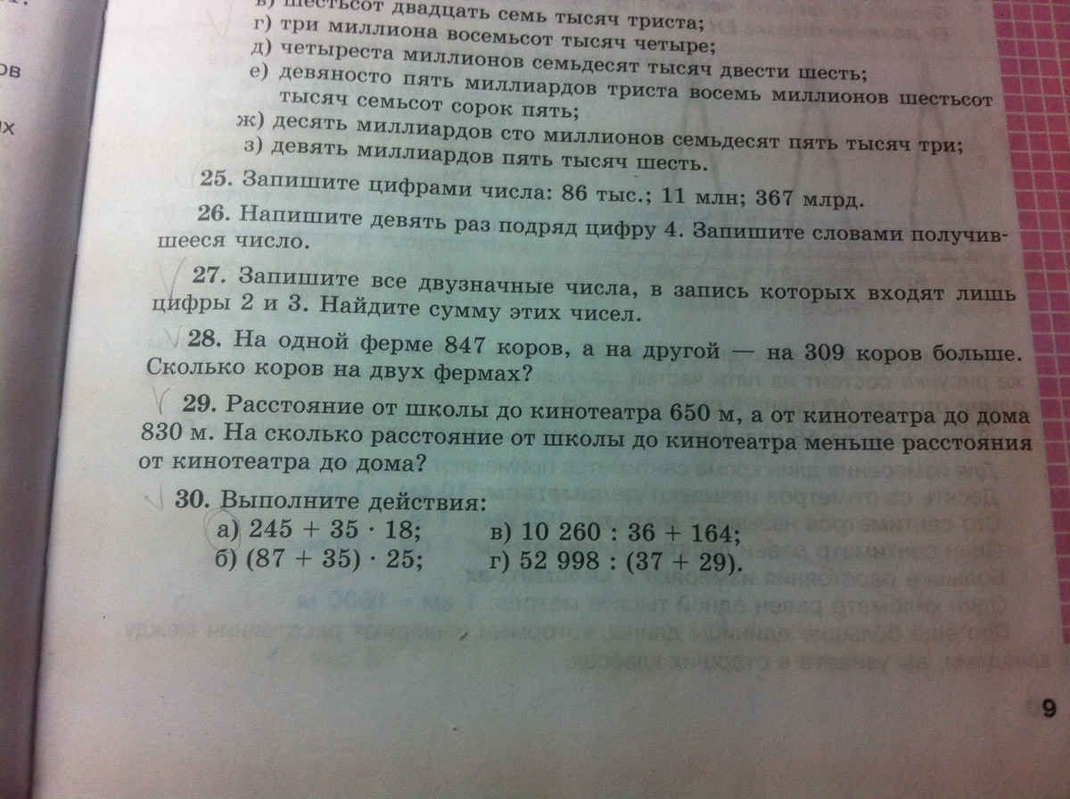 Гдз решебник по математике 4 класс моро учебник просвещение