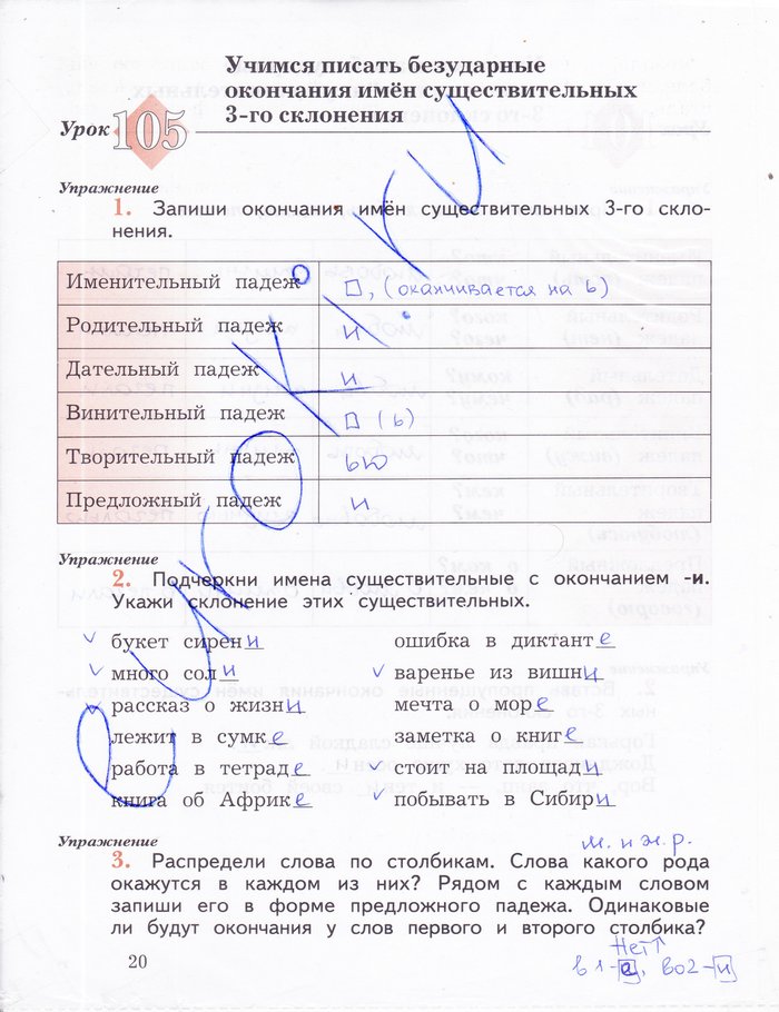 Окружающий мир 4 класс плешаков рабочая тетрадь 1 часть — страницы 40, 41, 42, 43, 44