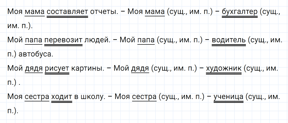 Гдз по русскому языку 5 класс   баранов