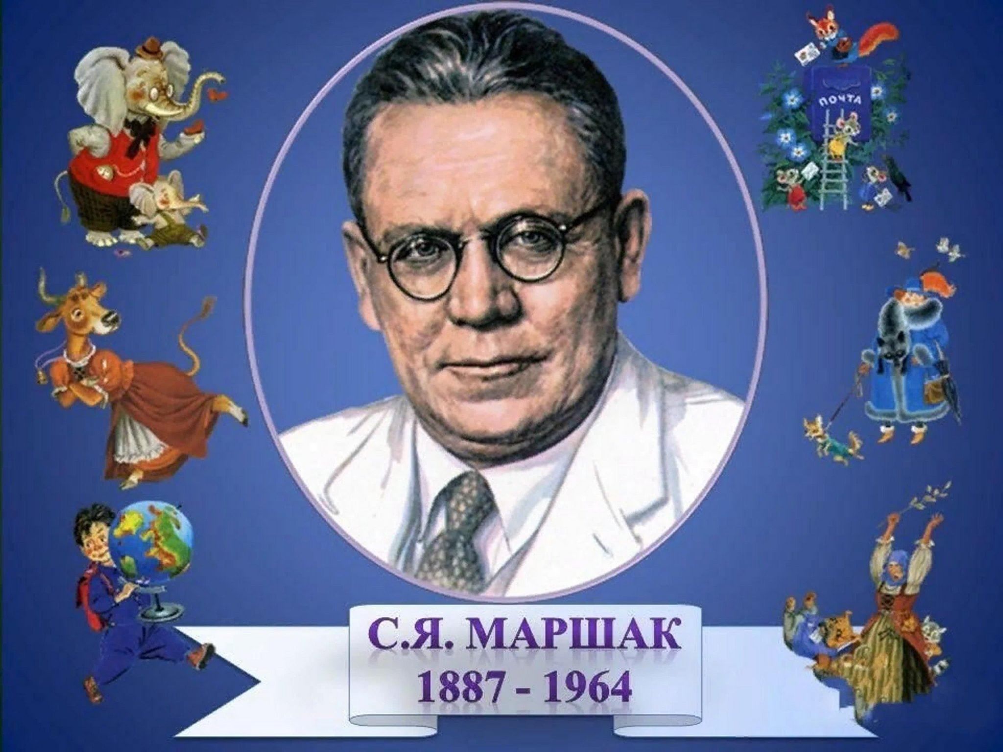 Самуил маршак – школьнику на память – the poetry monster
